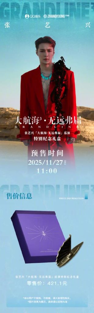 Living Abroad and Missing Lay’s Concert? Here’s How I Finally Watched His Live Stream Without Lag