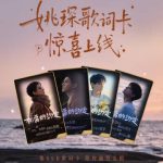 Overseas Chinese Furious! Why Can’t We Watch Yao Chen’s New Music Video? The Shocking Truth Revealed