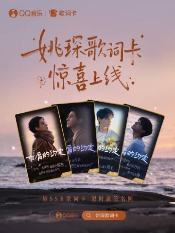 Overseas Chinese Furious! Why Can't We Watch Yao Chen's New Music Video? The Shocking Truth Revealed