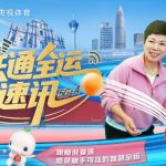 When I saw Auntie Ni’s ping pong vlog from across the ocean, I realized how much I’ve missed watching Chinese shows smoothly