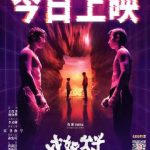 Stuck Abroad with ‘Content Not Available’? That Moment When You Just Want to Watch a Movie Like ‘Like Father, Like Son’