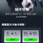 Stuck Abroad? How Overseas Chinese Can Finally Unlock BABYMONSTER’s Exclusive ‘Starlight Cards’ and Stream K-Pop Without Limits!