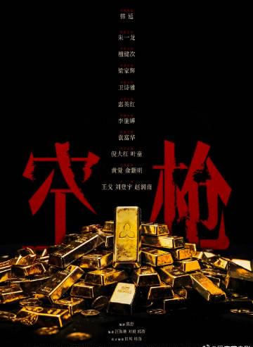 Unlock the Block: How Overseas Chinese Can Finally Watch Hottest Movies Like ‘Empty Gun’ Without Geo-Restrictions!