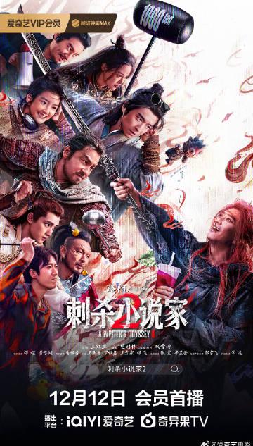 My VPN suddenly died while watching ‘Assassin 2’! The moment the villain broke through the screen, my screen froze…