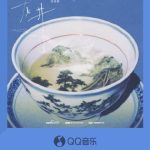 Stuck Abroad? Here’s How Overseas Chinese Can Finally Stream Chinese Shows Without Geo-Blocks