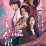 Stuck Outside the Great Firewall? Here’s How Overseas Chinese Can Finally Stream Chinese Shows Without the Buffering Nightmare