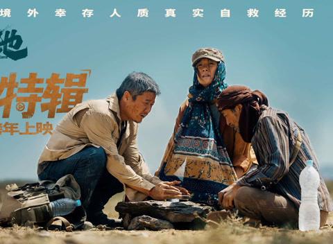 Stuck in a foreign land, unable to watch your favorite shows? The real ‘survival guide’ might be in this movie