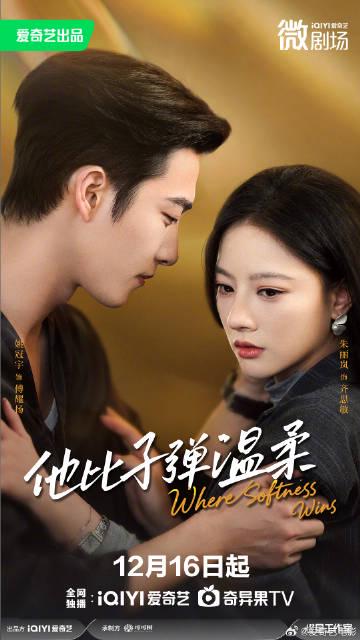 Stuck Abroad? How Overseas Chinese Finally Cracked the Code to Watch Hottest Domestic Dramas Like ‘Gentler Than a Bullet’ Without Buffering!
