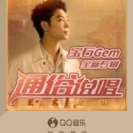 Stuck in the ‘Region Lock’ Trap? How Overseas Chinese Finally Watch Their Favorite Shows Without Buffering