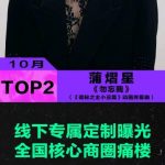 From Billboard to Your Neighborhood: How Overseas Chinese Can Unlock the Full Star Power Experience