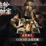 When My Mom in Canada Asked Me to Stream ‘Money Truck Heist’, and I Had to Explain Geo-Blocks… Again