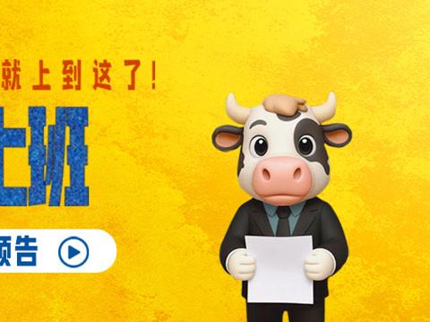 Stuck in a Time Loop at Work? This New Comedy Nails Every Office Worker’s Nightmare!