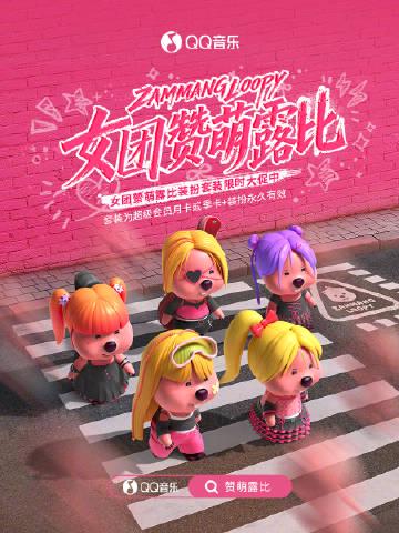 Loopy’s Shocking Transformation: From Solo Singer to Band Member – How Overseas Fans Can Still Catch the Show?