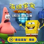 SpongeBob’s 2026 Adventure: How Overseas Chinese Can Watch the New Movie Without Geo-Restrictions