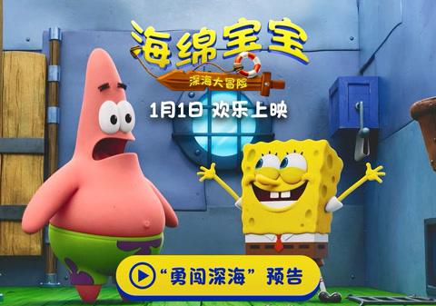 SpongeBob’s 2026 Adventure: How Overseas Chinese Can Watch the New Movie Without Geo-Restrictions