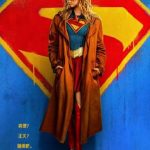 Stuck Abroad? Here’s How Overseas Chinese Can Finally Stream Supergirl and Other Hottest Shows Without Geo-Blocks