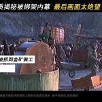 Stuck Abroad and Can’t Watch Chinese Movies? Here’s the Thrilling New Film You’re Missing Out On!