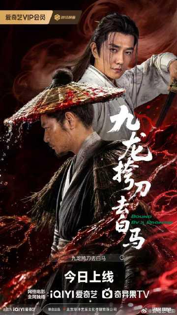 Stuck Abroad? How Overseas Chinese Can Finally Watch Mainland Movies & Shows Without Geo-Blocks