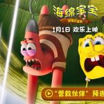 How Overseas Chinese Can Unlock Mainland Streaming: From SpongeBob’s New Adventure to Your Screen
