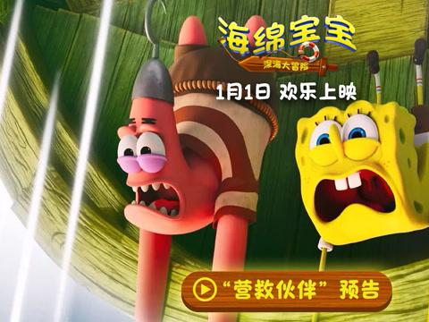 How Overseas Chinese Can Unlock Mainland Streaming: From SpongeBob’s New Adventure to Your Screen