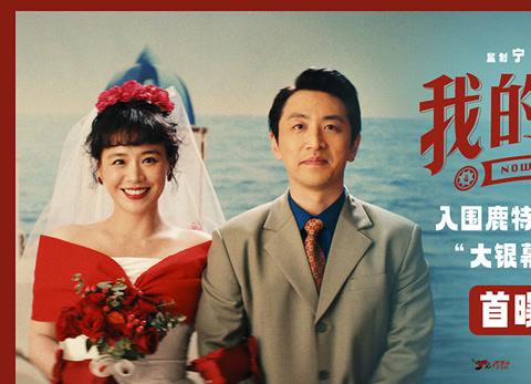 Stuck Abroad and Can’t Stream Your Favorite Chinese Shows? Here’s Why That ‘Region Lock’ Hits Different When You See News Like This