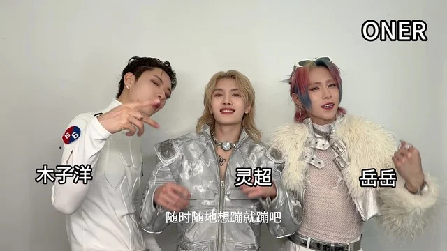 Unlock the Beat: How Overseas Chinese Can Finally Jam to ONER’s New Album Without Buffering!