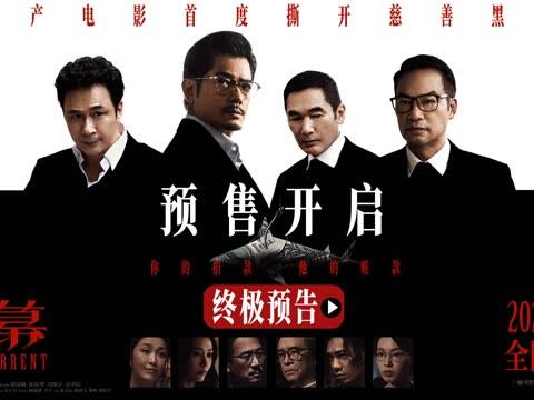 Stuck Abroad and Can’t Stream ‘The Inside Story’? Here’s Why That New Hong Kong Crime Thriller Hits Different for Overseas Chinese
