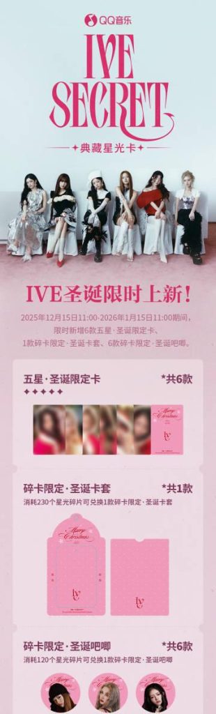 IVE’s Secret Christmas Event is Live! Here’s How to Join the Festivities (Even from Abroad)