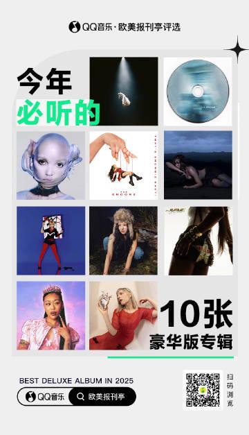 Stuck on ‘This content is not available in your region’? For overseas Chinese, missing out on these 10 deluxe albums feels like a cultural FOMO.