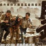 Stuck Abroad and Can’t Watch the Hottest Chinese Movies? Here’s How Overseas Chinese Are Breaking Through Geo-Blocks to Catch ‘No Escape’!