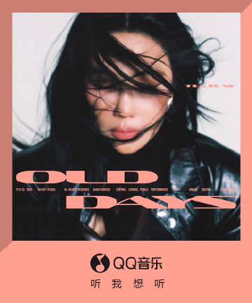 When TIA’s New Song ‘OLD DAYS’ Hit My Playlist, I Was Stuck on a Buffering Screen Abroad: That Moment of Frustration, Every Overseas Chinese Gets