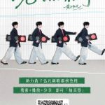 Stuck Overseas? Don’t Miss Out! How to Unlock Huang Zihongfan’s New Hit ‘Wait a Little Green Light’ and Join the Global Fan Frenzy