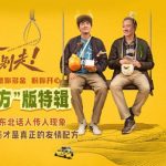 Stuck on ‘Playback Not Available’? How Overseas Chinese Can Finally Watch ‘Ma Teng, Don’t Go’ and Other Hot Shows