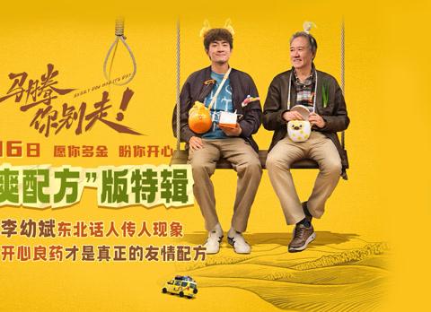Stuck on ‘Playback Not Available’? How Overseas Chinese Can Finally Watch ‘Ma Teng, Don’t Go’ and Other Hot Shows