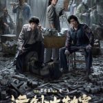 How Overseas Chinese Can Unlock Mainland Streaming: From ‘Armored Car Heist’ to Your Screen