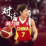 Yang Liwei: The National Team Shaped Who I Am Today