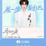 Stuck in the ‘One Step Away’ Loop? How Overseas Chinese Can Finally Stream That New Drama Theme Song