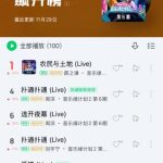 Stuck Abroad? Here’s How Overseas Chinese Can Finally Stream Chinese Shows & Music Without Geo-Blocks