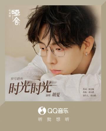 Stuck in a loop of “Content not available in your region”? That song from the new drama just hit different.