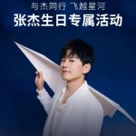 Stuck Abroad? Can’t Watch Your Favorite Chinese Shows? Here’s How One Star’s Birthday Exposed a Pain Point for Millions