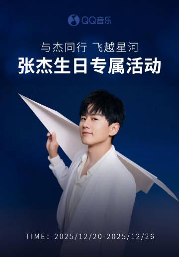 Stuck Abroad? Can’t Watch Your Favorite Chinese Shows? Here’s How One Star’s Birthday Exposed a Pain Point for Millions