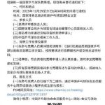 Shocking Move! China’s Table Tennis Team Fires Coaches? The Truth Behind the LA Olympics Selection Will Surprise You!