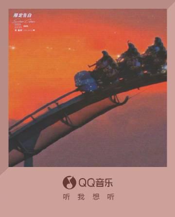 海外华人刷到李晋晔新歌《限定告白》，却因地区限制听不了？那藏在噪点里的青春秘密，差点成了遗憾