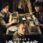 Stuck Abroad? Here’s How Overseas Chinese Can Finally Watch ‘Money Truck Heist’ and Other Blocked Content