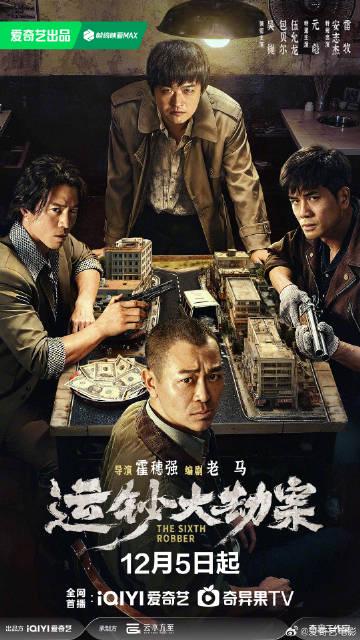 Stuck Abroad? Here’s How Overseas Chinese Can Finally Watch ‘Money Truck Heist’ and Other Blocked Content