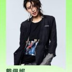 Stuck Abroad? Can’t Watch GAI Zhou Yan & Penny Dai’s Live Interaction? Here’s What Overseas Chinese Are Secretly Doing!