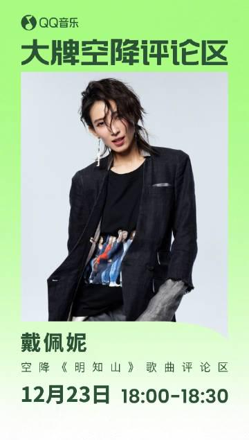 Stuck Abroad? Can’t Watch GAI Zhou Yan & Penny Dai’s Live Interaction? Here’s What Overseas Chinese Are Secretly Doing!