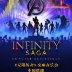 Stuck Abroad? Marvel’s Epic Symphony Concert is a Click Away – But Can You Actually Watch It?