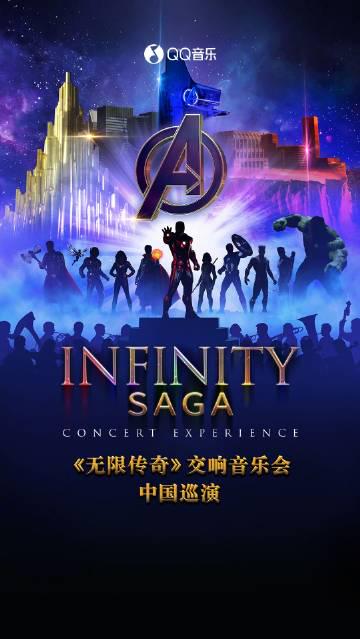 Stuck Abroad? Marvel’s Epic Symphony Concert is a Click Away – But Can You Actually Watch It?