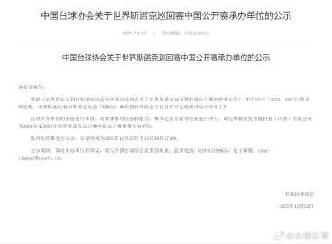 Breaking News: World Snooker Tour Lands in Shanxi! Here’s What Overseas Fans Need to Know